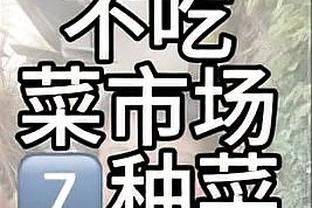 小宝延续出彩表现？李月汝土超8中5砍下18分9板3帽 罚球7中7